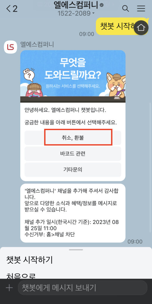 경기투어패스-고객센터