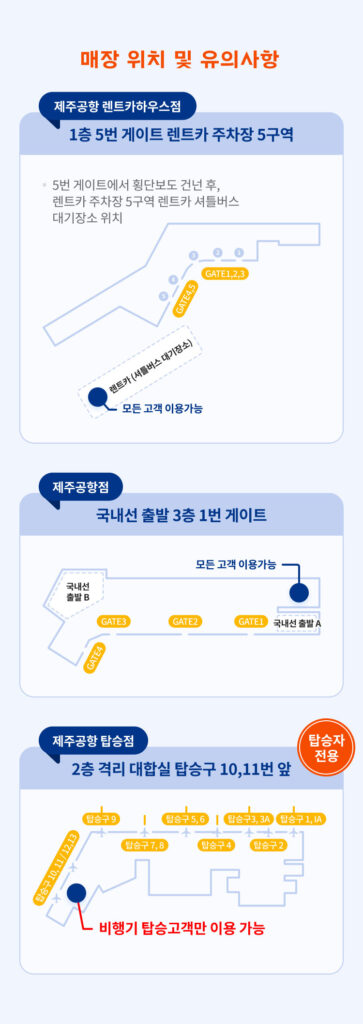 제주-마음샌드-파는곳