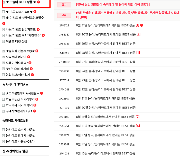 농라-베스트-상품