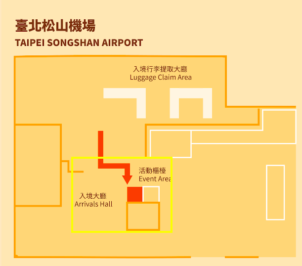 송산공항-대만지원금-이벤트-존